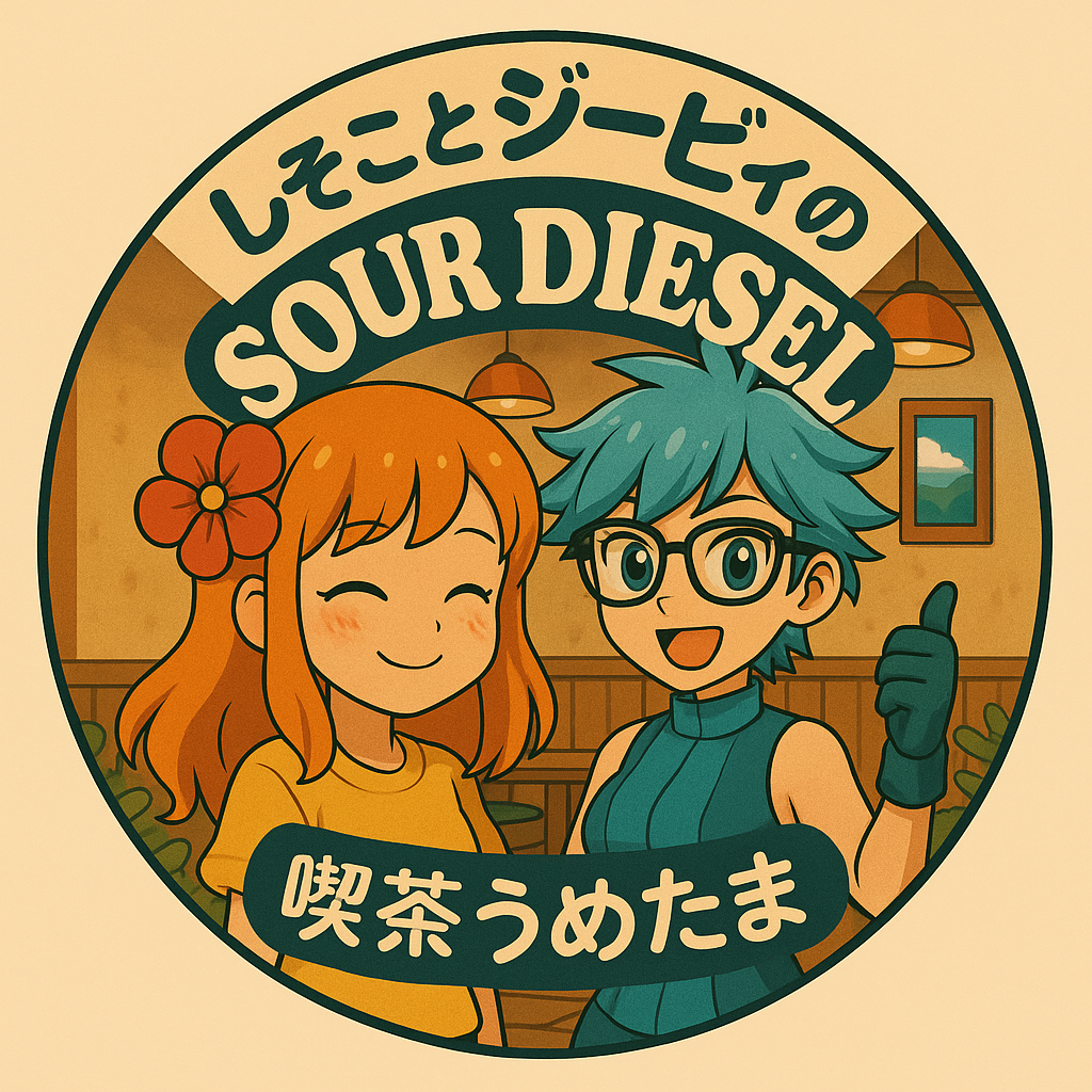 UMETAMA -しそことジービィーの – SOUR DIESEL – 5g