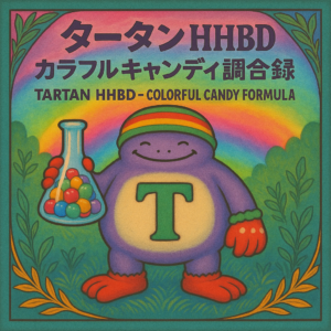 タータンの HHBD　– カラフルキャンディ調合録 – 1.0ml