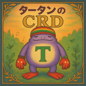 タータンの CRD 1.0ml