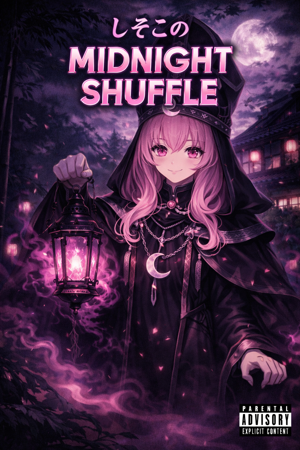しそこの『Midnight Shuffle』