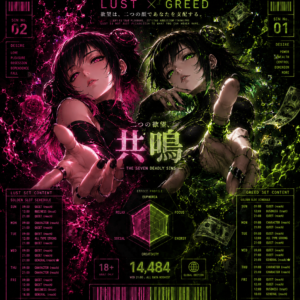 PREVOID SET 『GREED × LUST』