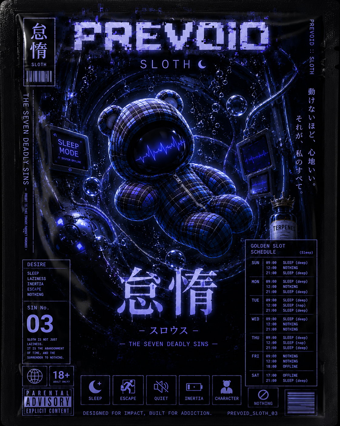 PREVOID 『怠惰』