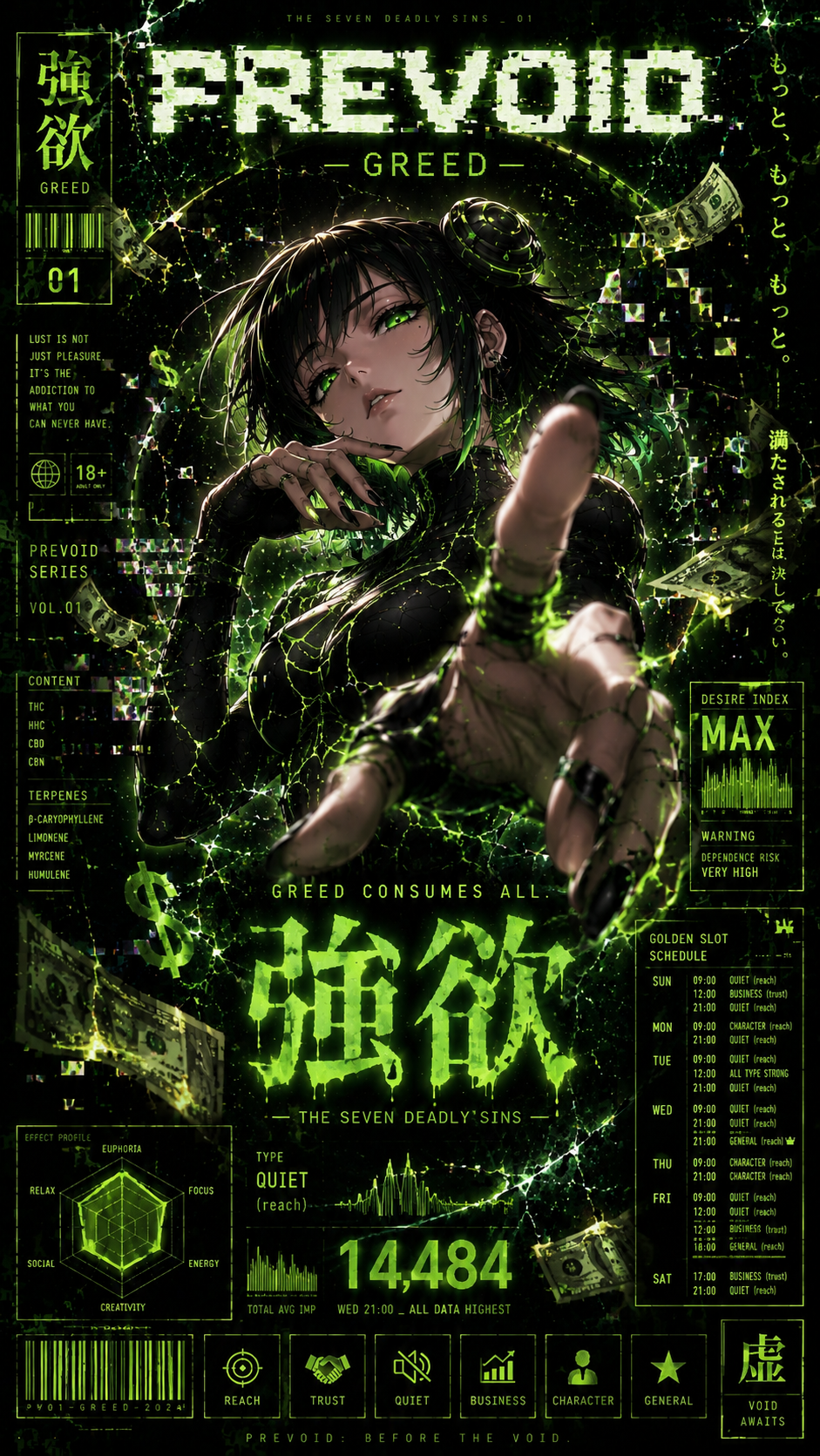 PREVOID 『GREED』