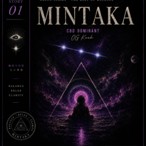 ORION SERIES 三ツ星セット — MINTAKA / ALNILAM / ALNITAK