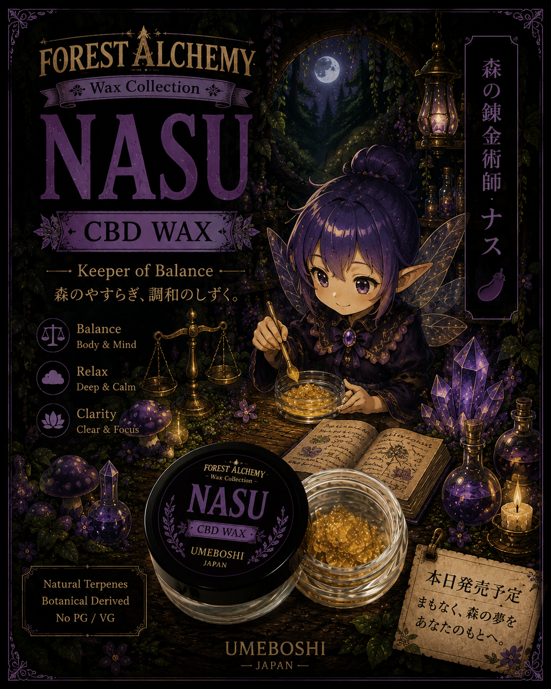 NASU – MOON VEIL（CBD WAX）