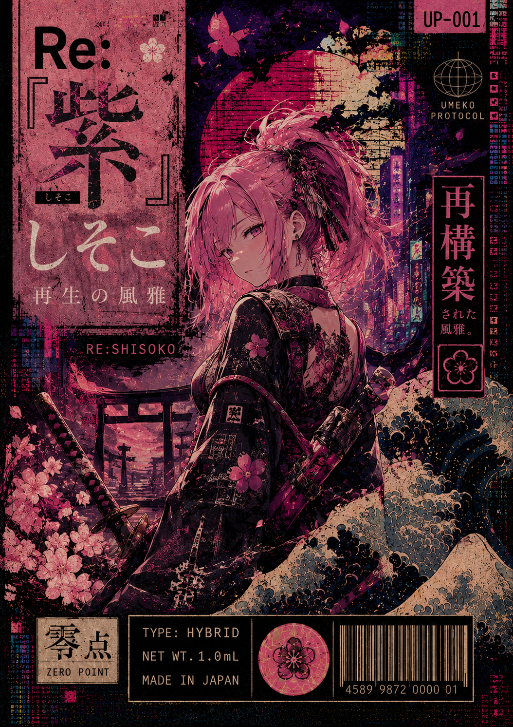 Re:『紫』しそこ